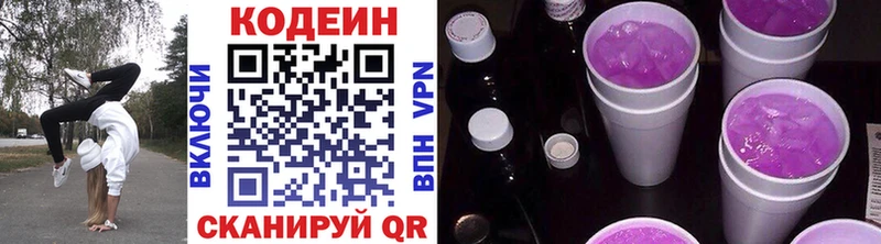 OMG зеркало  Шумиха  Кодеиновый сироп Lean напиток Lean (лин) 