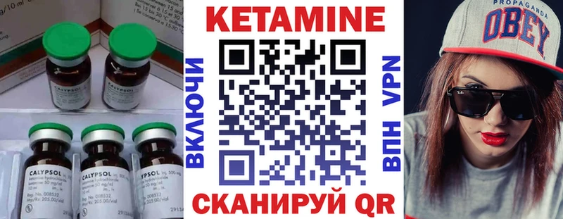 как найти закладки  Шумиха  КЕТАМИН ketamine 