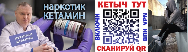 Кетамин VHQ Шумиха