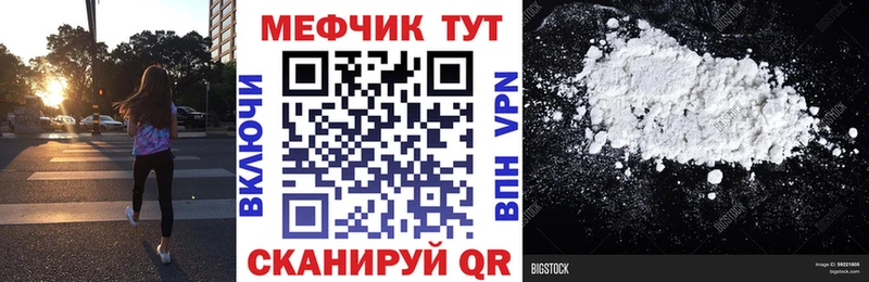 Мефедрон кристаллы как найти закладки Шумиха