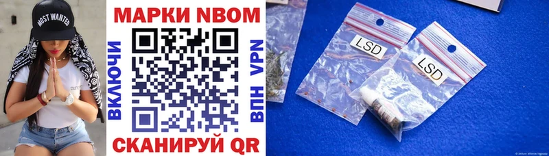 Марки N-bome 1,8мг  Шумиха 
